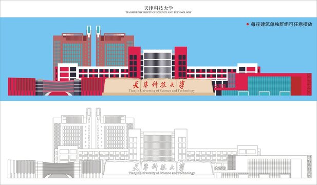 天津科技大学