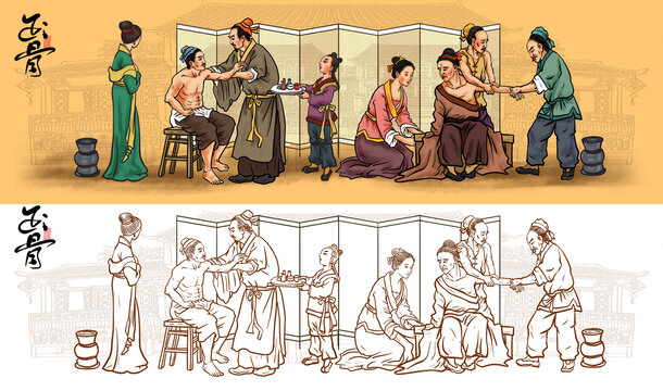 中医传统正骨插画
