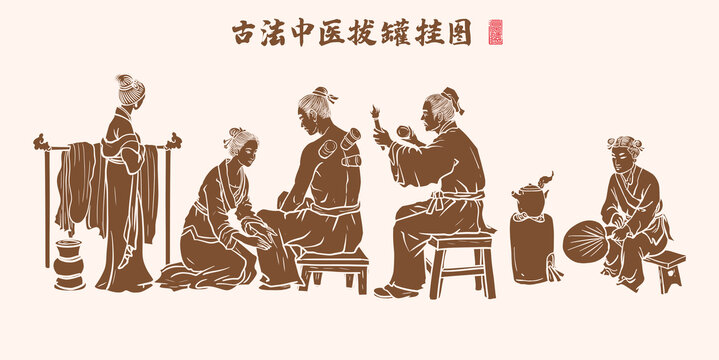 传统中医拔罐线描图