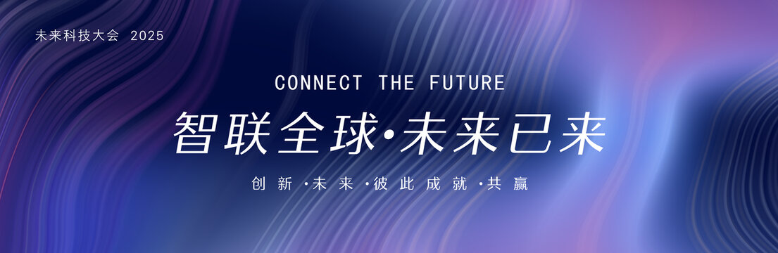 炫彩高端奢侈品新品发布会