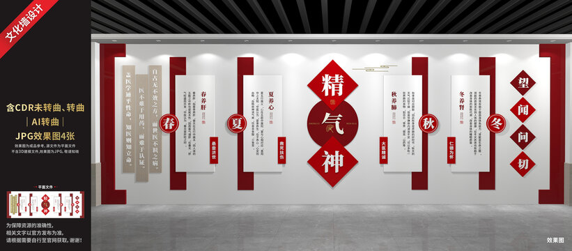 中医文化展厅展示墙