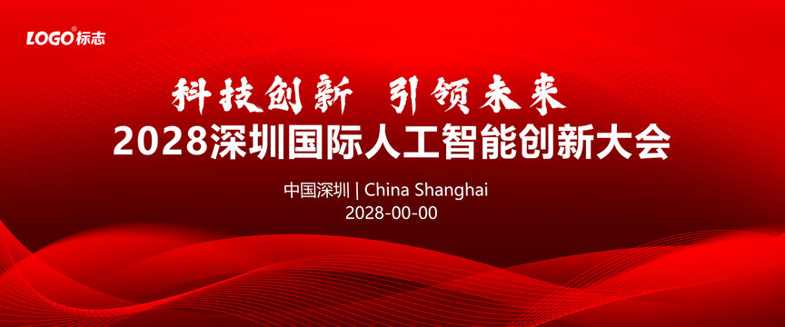 红色