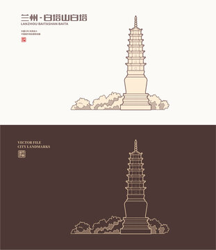 兰州白塔山白塔