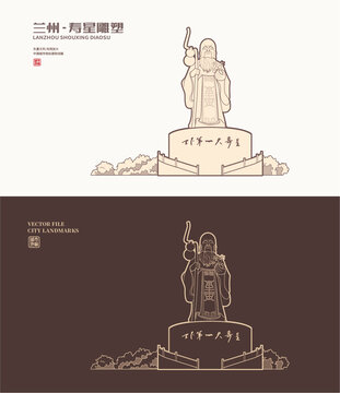 兰州寿星雕塑