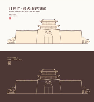 牡丹江威虎山影视城