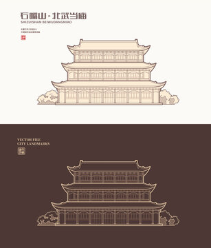 石嘴山北武当庙