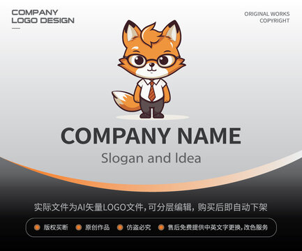 卡通狐狸LOGO动物
