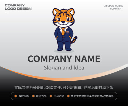 名校学生服老虎LOGO