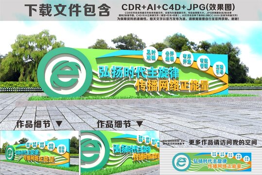 网络安全雕塑