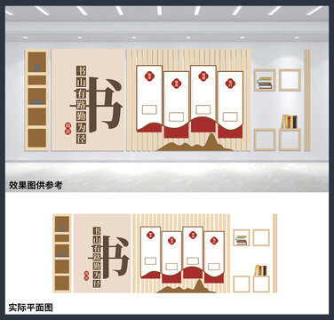 校园阅读室教室读书展板背景墙