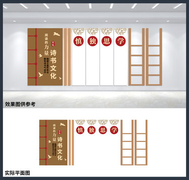 校园阅读室教室读书文化背景墙