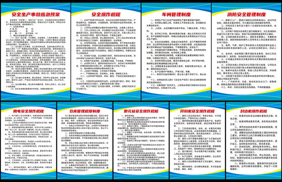 车间安全管理制度