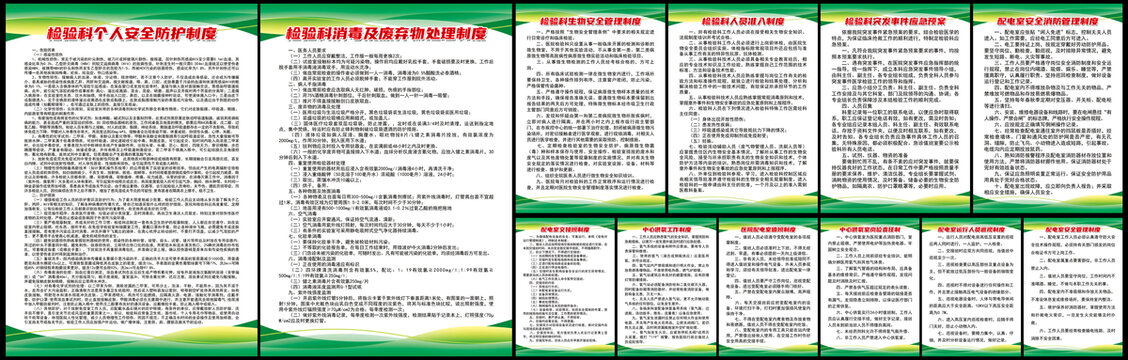 康复医院全套制度