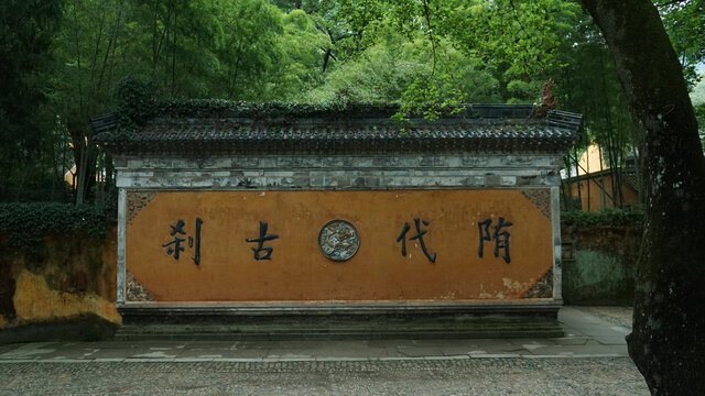 国清寺