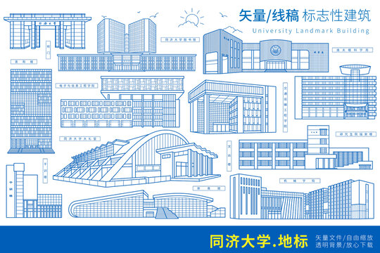 同济大学