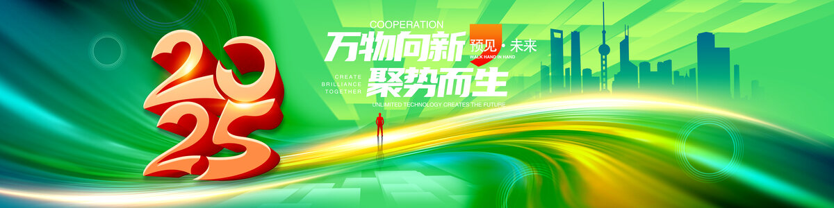 绿色会议背景