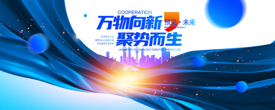 蓝色科技