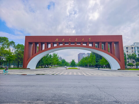 西南交通大学大门