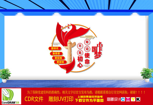 党建
