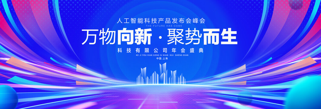 蓝色科技主视觉KV