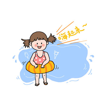带游泳圈的可爱小女孩卡通插画