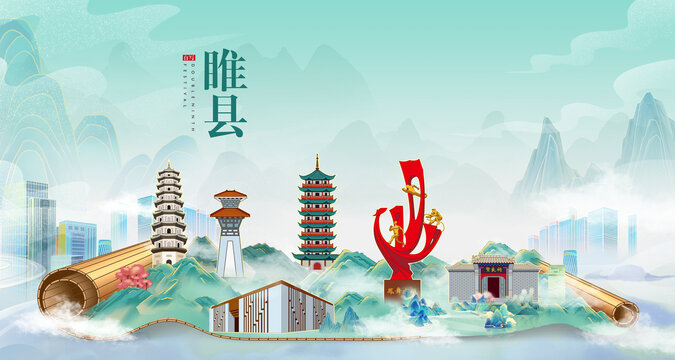 睢县山水墨风景国潮画卷