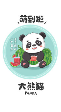 卡通熊猫图案