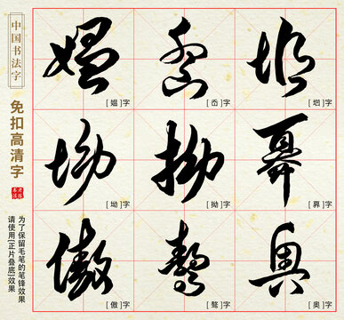媪岙垇坳拗奡傲奥骜