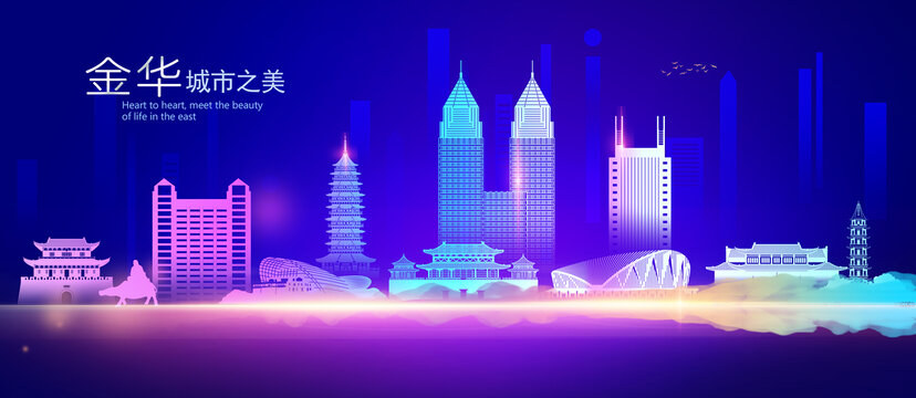 金华