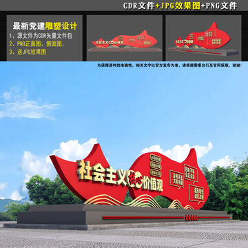 党建雕塑小品