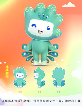 孔雀吉祥物