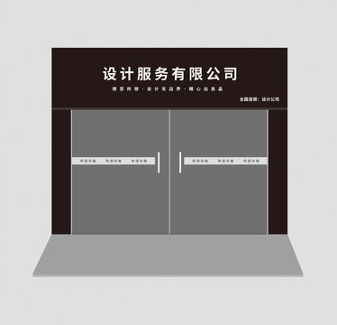 门头招牌设计