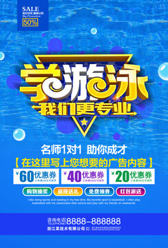 游泳班