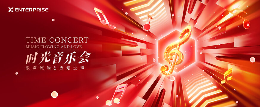 音乐