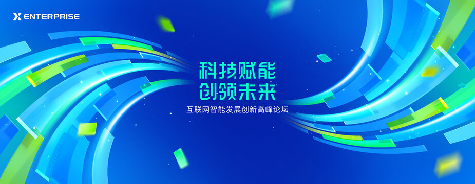 蓝色会议背景