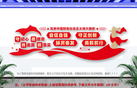 守初心担使命找差距抓落实