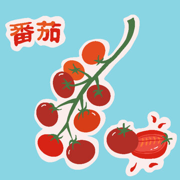 番茄