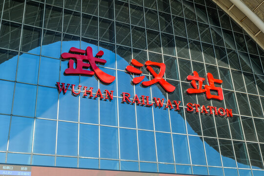 湖北省武汉市高铁武汉站