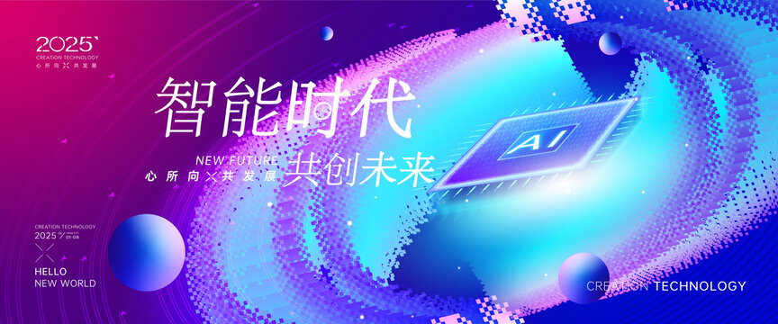 AI芯片红蓝科技背景