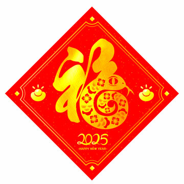 福字蛇年剪纸窗花静电贴