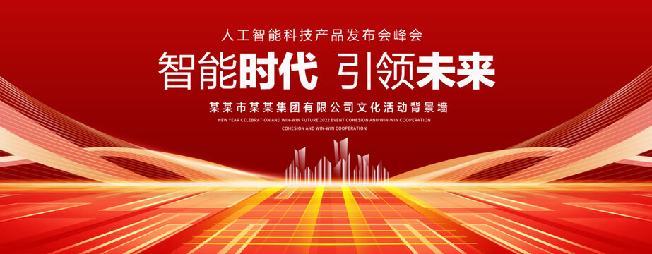 红色科技主视觉KV