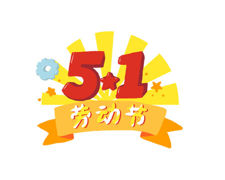 五一劳动节插画图标
