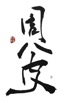 周扒皮