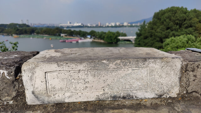 南京城墙铭刻古砖