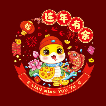 蛇年玻璃贴