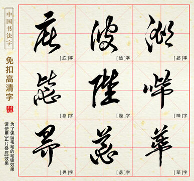 庇邲诐苾畀荜毖哔陛