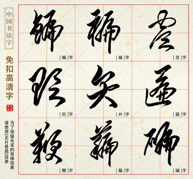 鳊鞭贬窆匾碥褊藊弁