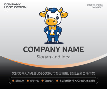 卡通奶牛白牛LOGO