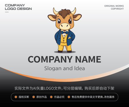 穿西服的卡通牛LOGO