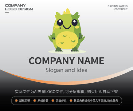 小恐龙LOGO小怪物